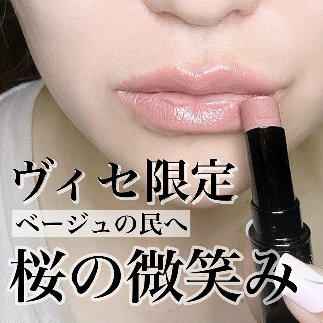 ネンマクフェイク ルージュ/Visée/口紅を使ったクチコミ（1枚目）