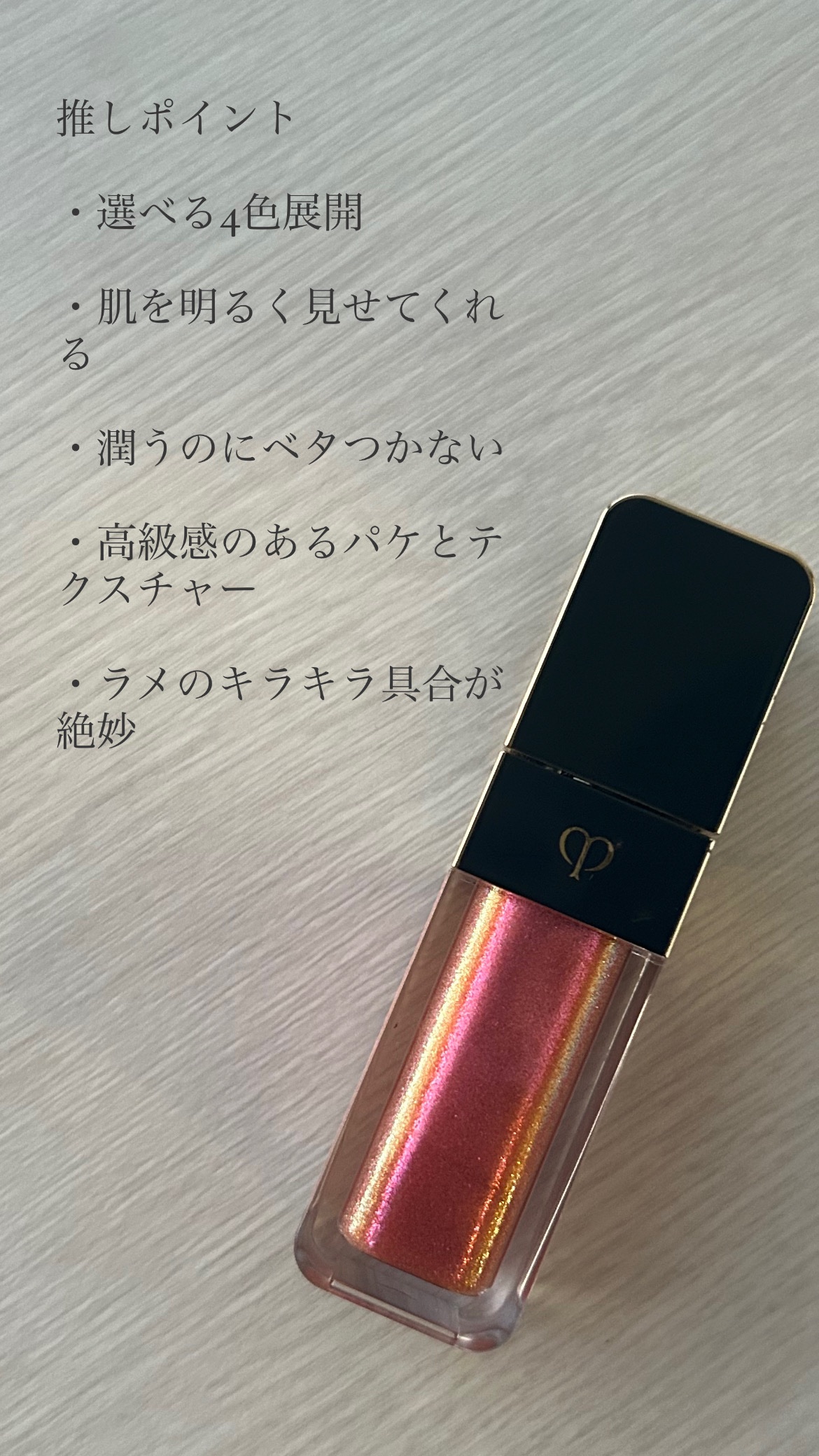 ルージュクレーム エタンスラン 304 Ohia Lehua/クレ・ド・ポー ボーテ/口紅を使ったクチコミ（3枚目）