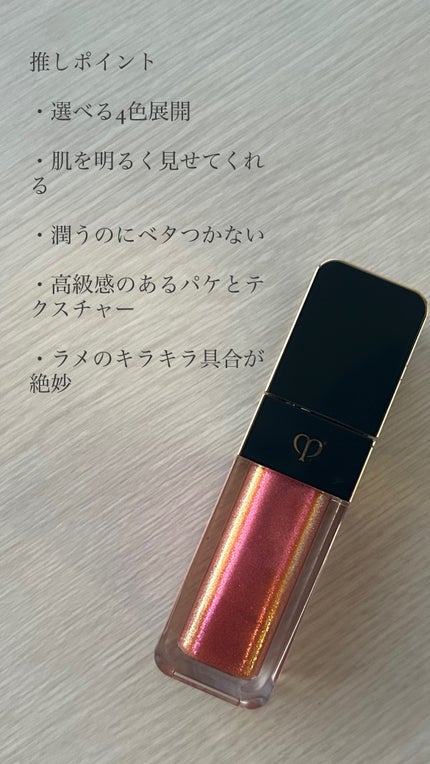 ルージュクレーム エタンスラン/クレ・ド・ポー ボーテ/口紅を使ったクチコミ(3枚目)