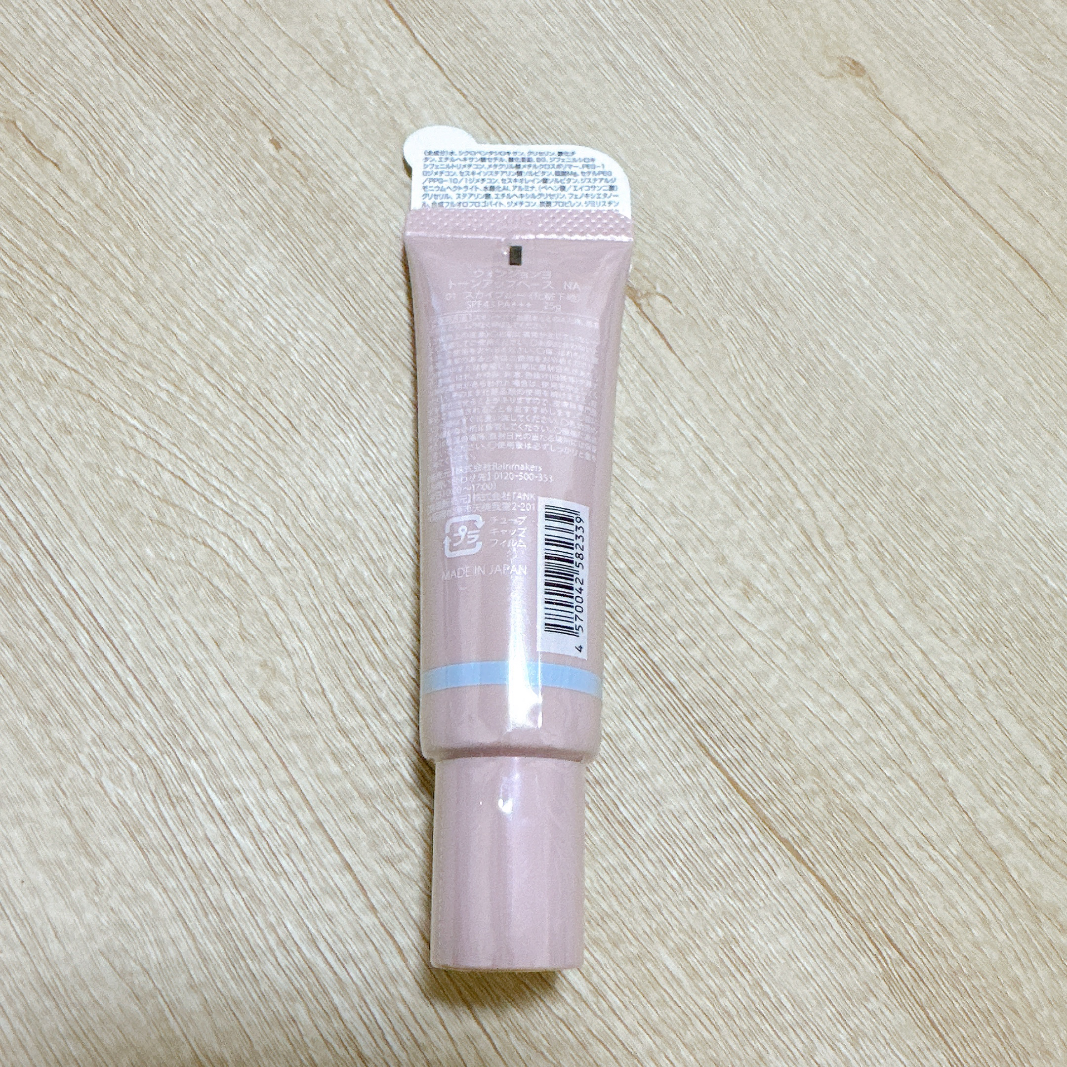 ウォンジョンヨ トーンアップベース NA/Wonjungyo/化粧下地を使ったクチコミ（3枚目）