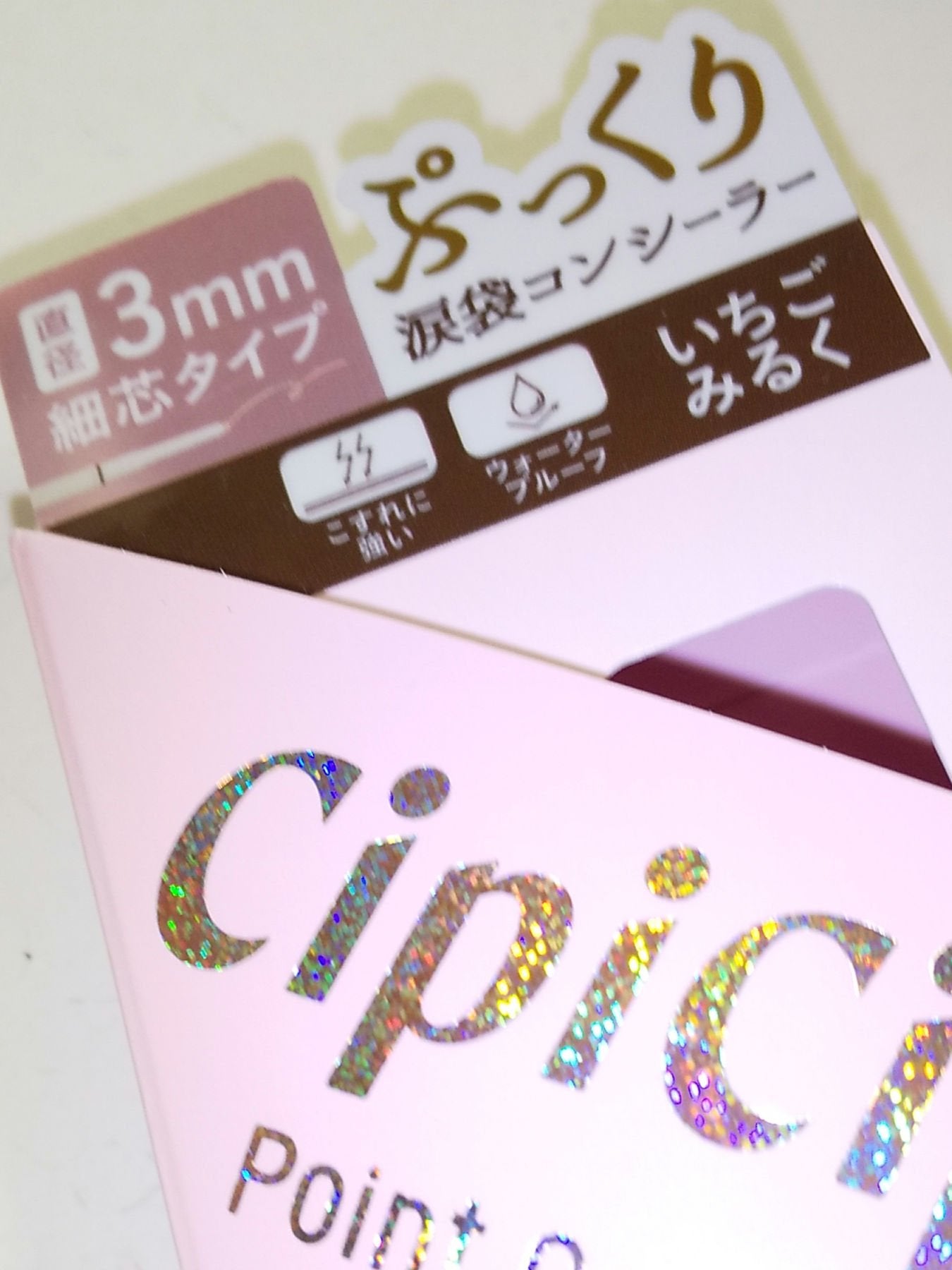 ポイントコンシーラー/CipiCipi/ペンシルコンシーラーを使ったクチコミ(2枚目)