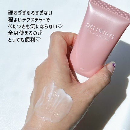 薬用ホワイトケアクリーム/DELIWHITE/デリケートゾーンケアを使ったクチコミ(3枚目)