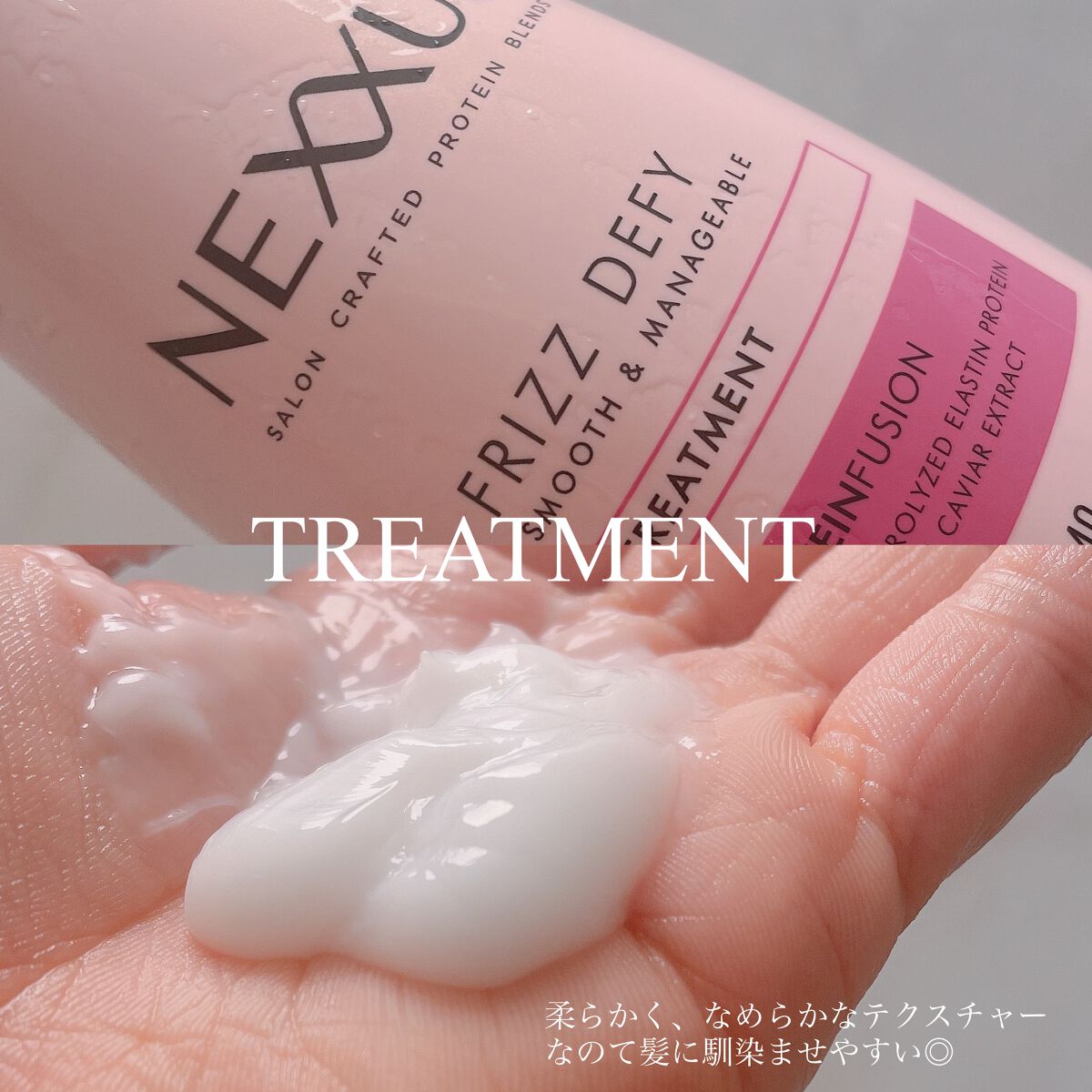 ネクサス スムースアンドマネージャブル 洗い流さないトリートメントオイル/NEXXUS(ネクサス)/ヘアオイルを使ったクチコミ（3枚目）