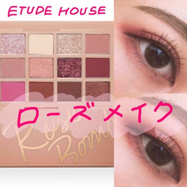 プレイカラーアイパレット ローズボム/ETUDE/アイシャドウパレットを使ったクチコミ（1枚目）