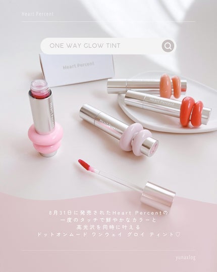 ドットオンムードワンウェイグロイティント 03 ファンシー・アプリコット/Heart Percent/リップティントの画像