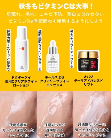 キールズ DS クリアリーブライト エッセンス[医薬部外品]/Kiehl's/美容液を使ったクチコミ（3枚目）