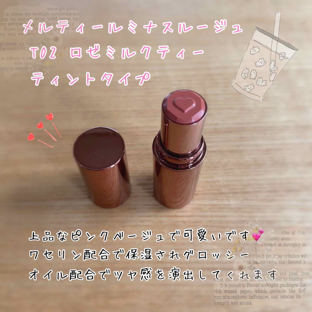 メルティールミナスルージュ(ティントタイプ)/キャンメイク/リップティントを使ったクチコミ(3枚目)