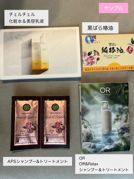 ビューティー定期便/bea’s up beauty book (ビーズアップ ビューティブック)/その他キットセットを使ったクチコミ(7枚目)