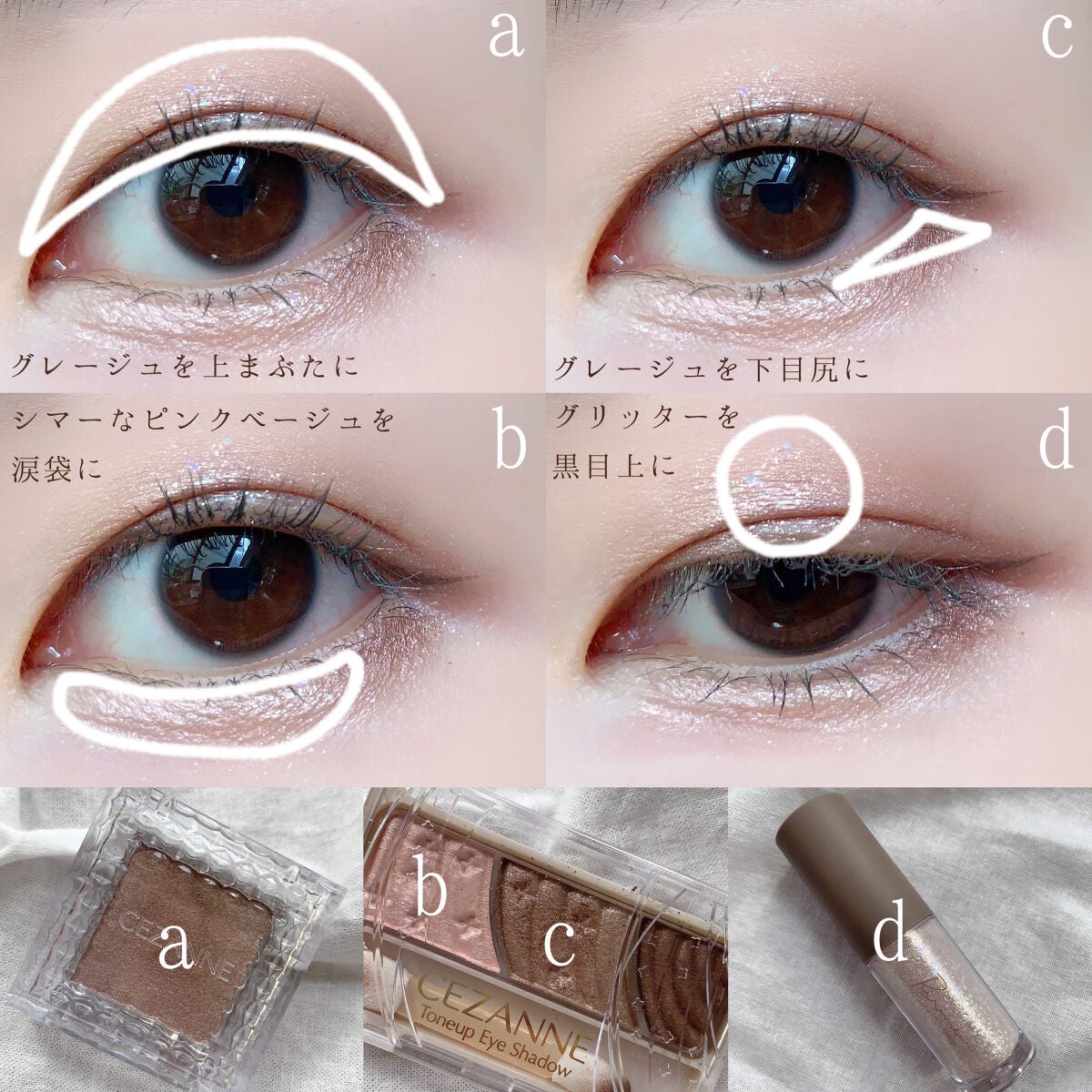 トーンアップアイシャドウ/CEZANNE/アイシャドウパレットを使ったクチコミ(2枚目)