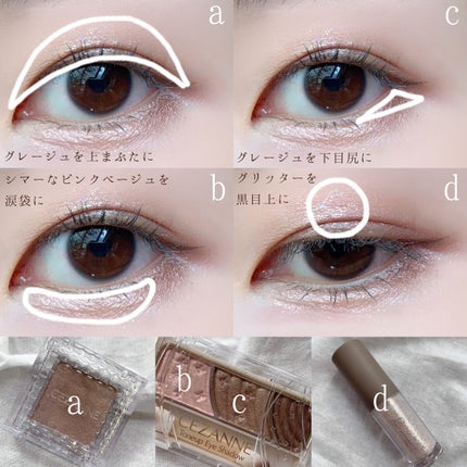 トーンアップアイシャドウ/CEZANNE/アイシャドウパレットを使ったクチコミ(2枚目)