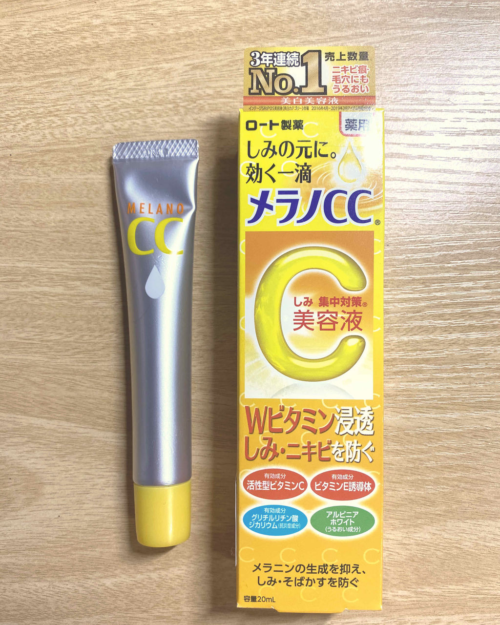 薬用 しみ 集中対策 美容液/メラノCC/美容液を使ったクチコミ（1枚目）