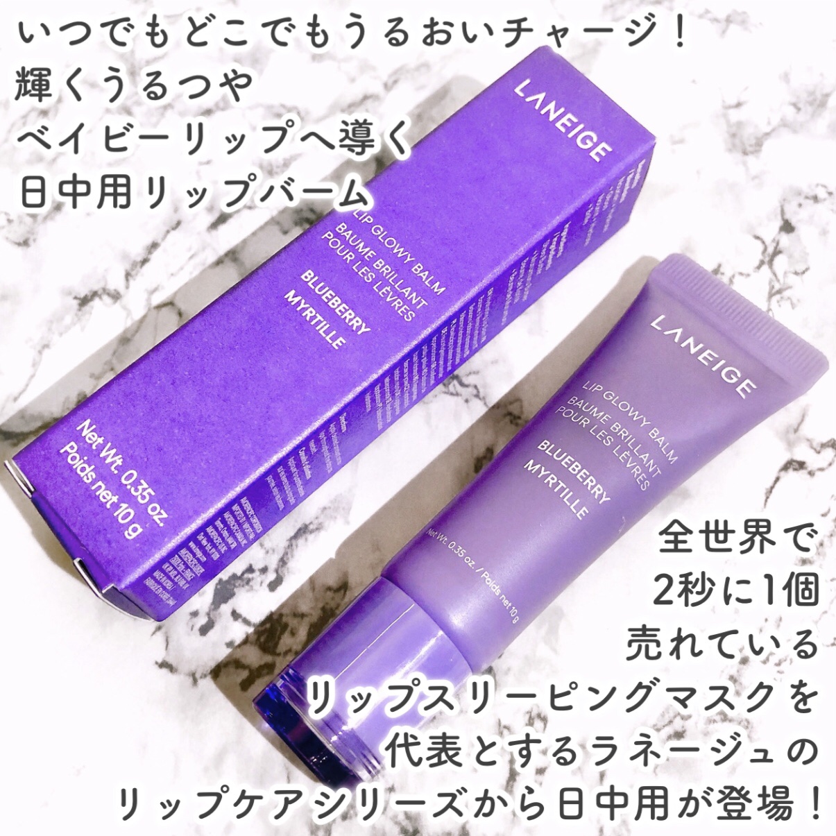 リップグロウィバーム ブルーベリー/LANEIGE/リップバームを使ったクチコミ（2枚目）