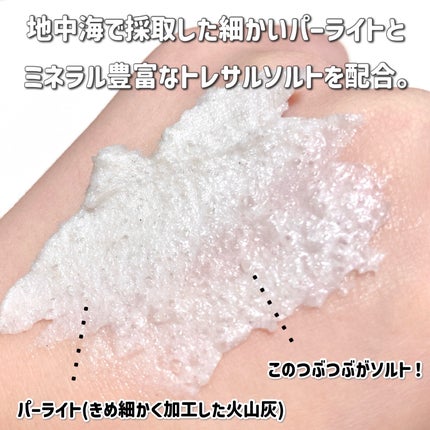 ボディスクラブ(パーライト×ソルト)/DearDoer/ボディスクラブを使ったクチコミ(5枚目)