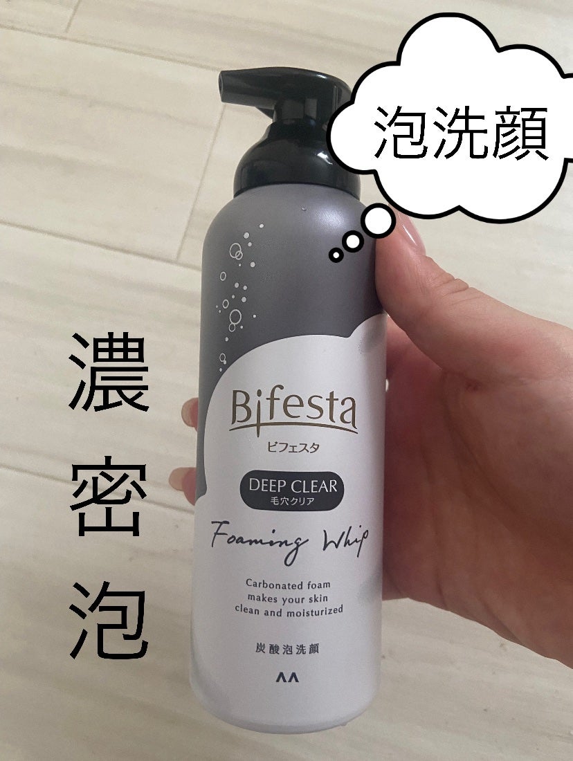 泡洗顔 ディープクリア/ビフェスタ/泡洗顔を使ったクチコミ(1枚目)
