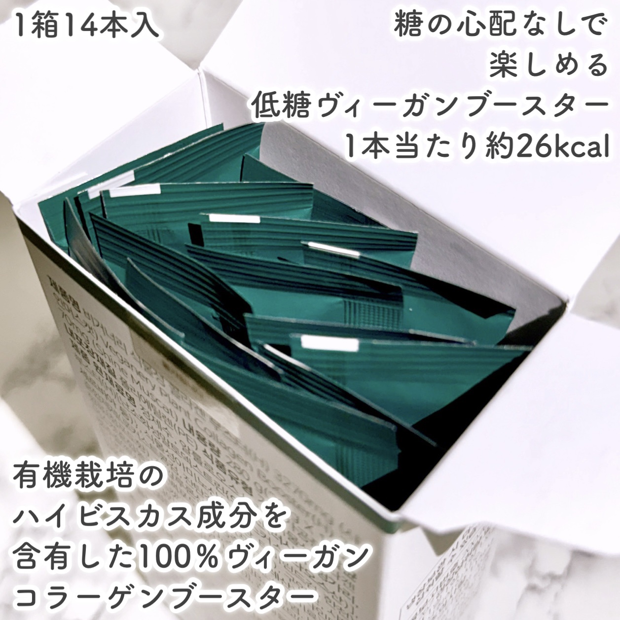 ヴィーガナリー低分子植物性コラーゲンブースターファーストショット/ダルバ/美容サプリメントを使ったクチコミ（3枚目）