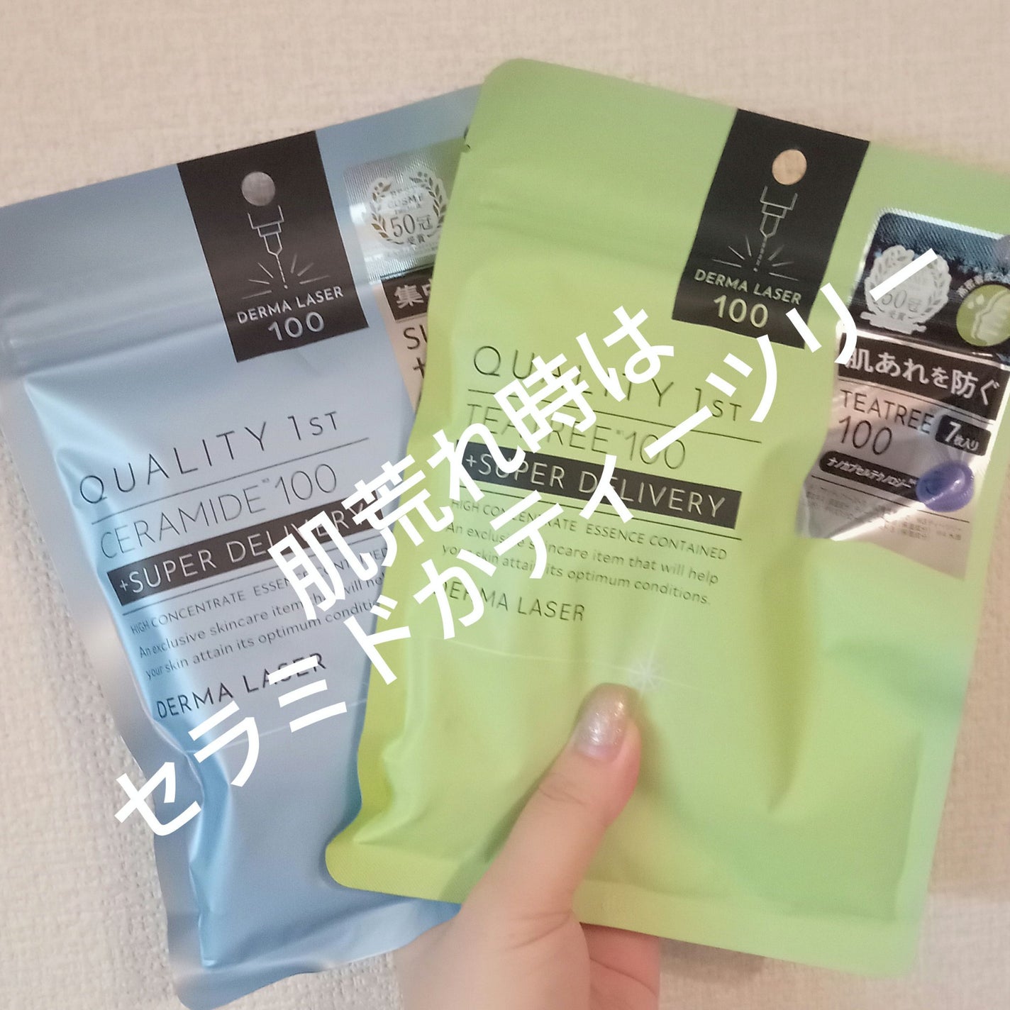 ダーマレーザー スーパーTEATREE100マスク/クオリティファースト/シートマスク・パックを使ったクチコミ(2枚目)