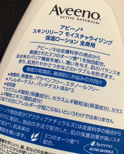 スキンリリーフ 保湿ローション/アビーノ/ボディローションを使ったクチコミ(2枚目)