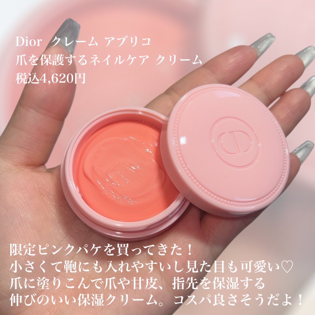クレーム アブリコ/Dior/ネイル用品を使ったクチコミ（2枚目）