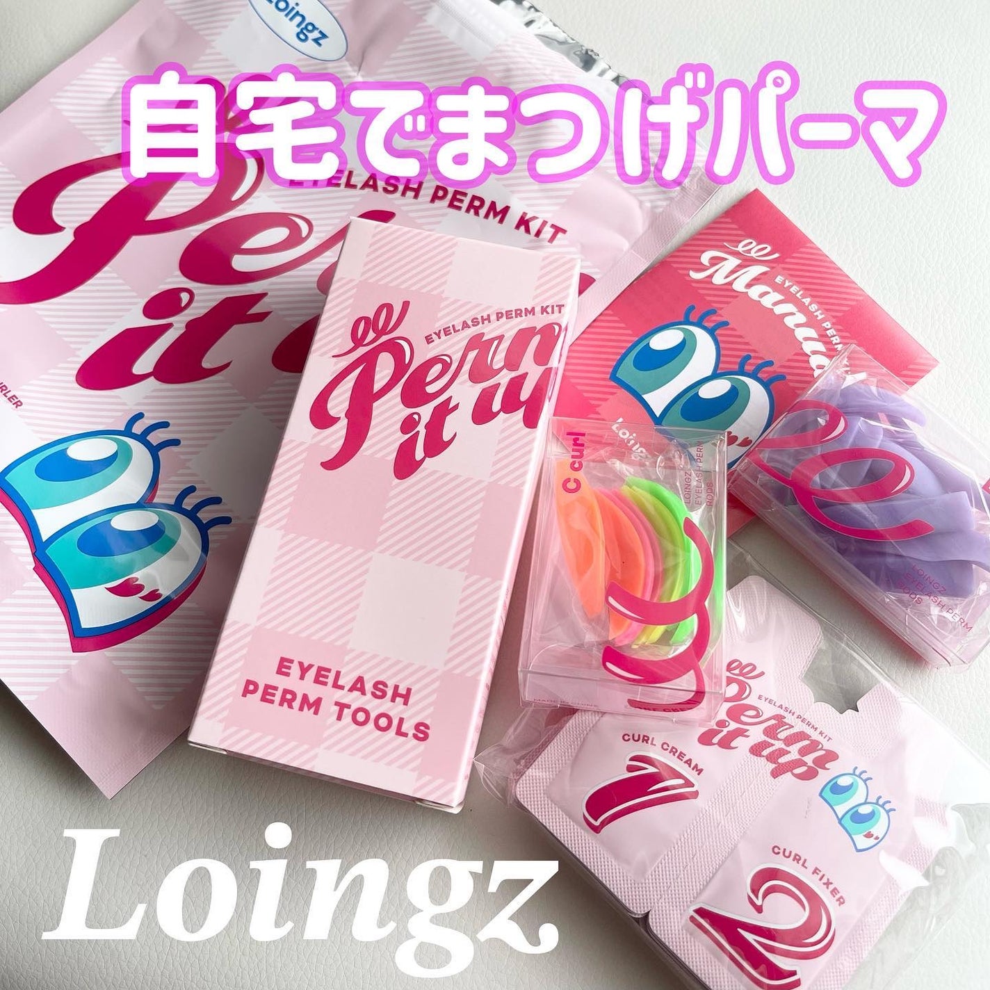 パーマイットアップアイラッシュパーマキット/Loingz/その他キットセットを使ったクチコミ(1枚目)