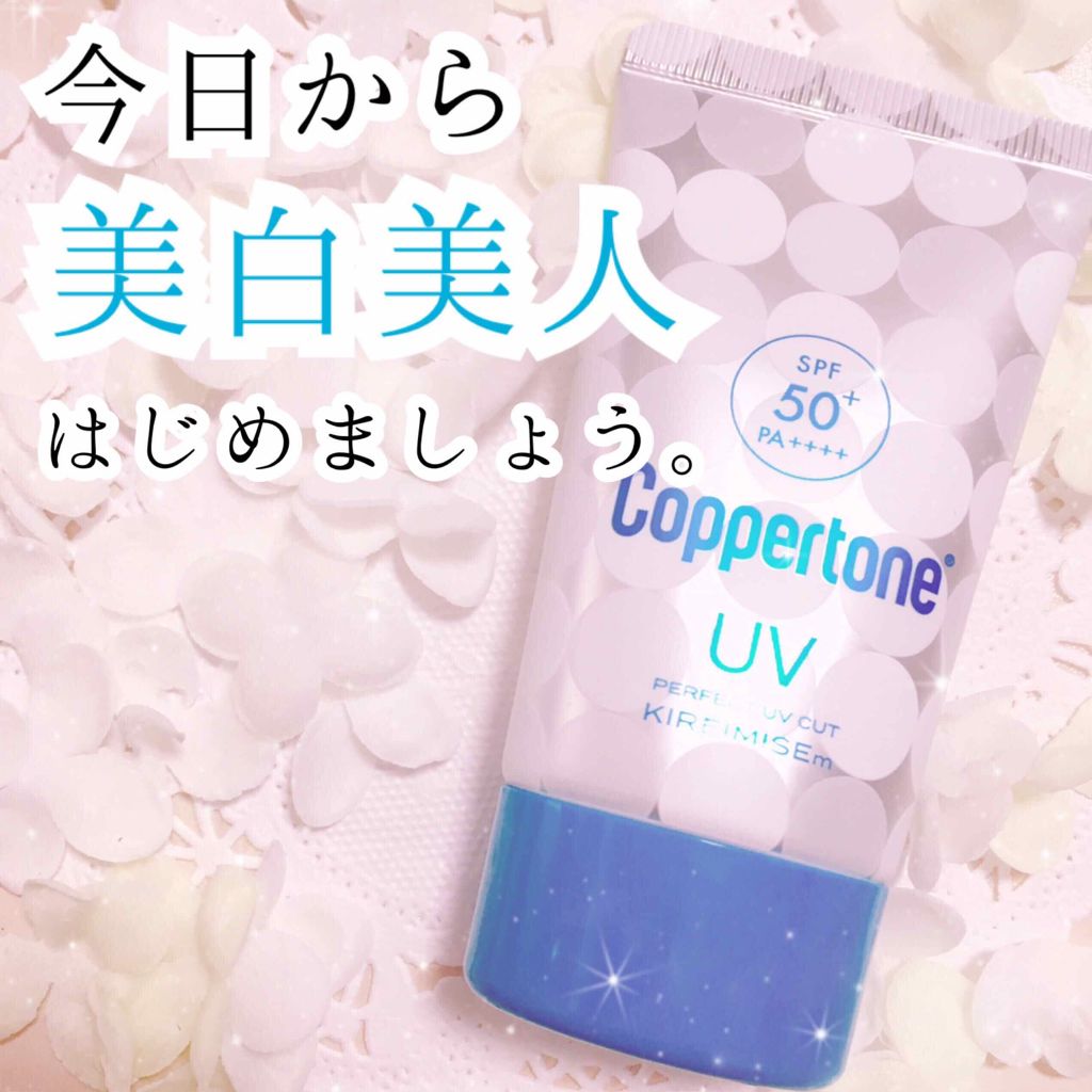 コパトーン キレイ魅せUV マシュマロ肌/コパトーン/日焼け止めクリームを使ったクチコミ(1枚目)