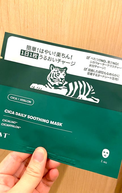CICA デイリースージングマスク/VT/シートマスク・パックを使ったクチコミ(1枚目)