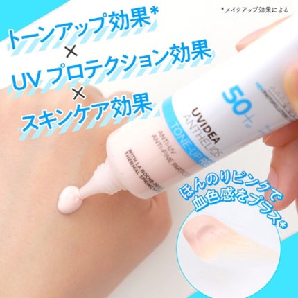 UVイデア XL プロテクショントーンアップ ローズ/ラ ロッシュ ポゼ/日焼け止めクリームを使ったクチコミ(2枚目)