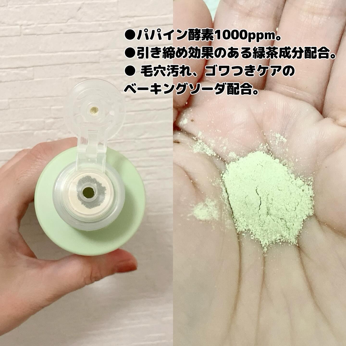 グリーンティー&エンザイムパウダーウォッシュ/By Wishtrend/洗顔パウダーを使ったクチコミ（2枚目）