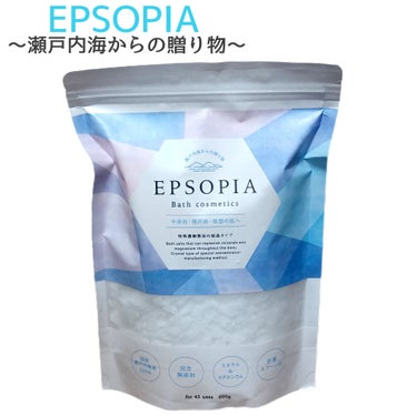 EPSOPIA EPSOPIA Bath cosmeticsのクチコミ「
100％瀬戸内海産のEPSOPIA（エプソピア）
は、天然成分を豊富に含んだバスソルト🛁*。.....」（1枚目）