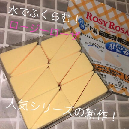 ジェリータッチスポンジ ウェッジ型/ロージーローザ/パフ・スポンジを使ったクチコミ(1枚目)