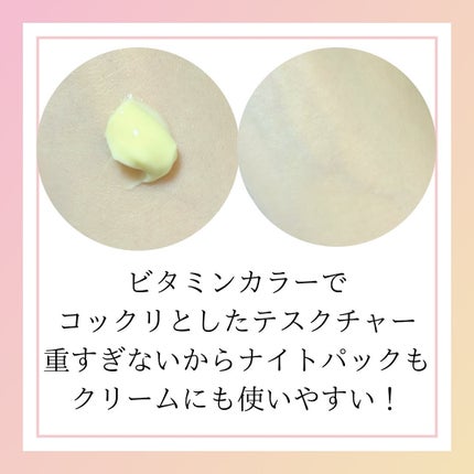 スーパーナイツ ビタミンマスク/belif/フェイスクリームを使ったクチコミ(4枚目)