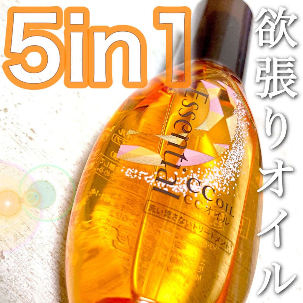 CCオイル/エッセンシャル/ヘアオイルを使ったクチコミ（1枚目）