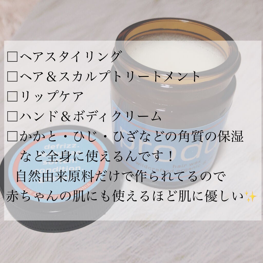 ヘアワックス/ザ・プロダクト/ヘアワックス・クリームを使ったクチコミ(2枚目)