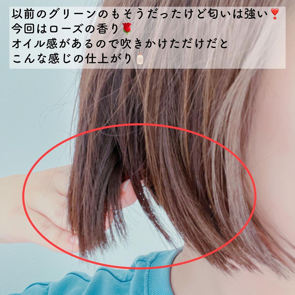 洗い流さないトリートメント/GROWUS/アウトバストリートメントを使ったクチコミ(4枚目)