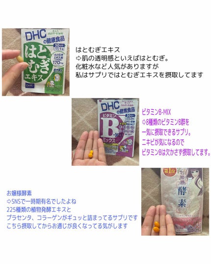 DHC はとむぎエキス/DHC/健康サプリメントを使ったクチコミ(2枚目)