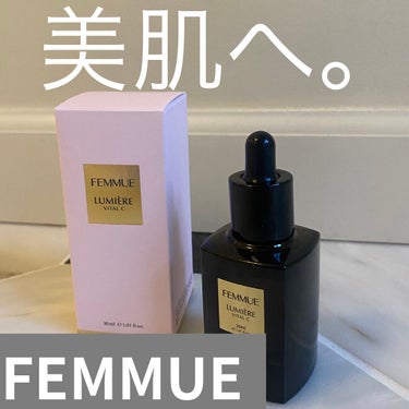 ルミエール ヴァイタルC/FEMMUE/ブースター・導入液を使ったクチコミ（1枚目）