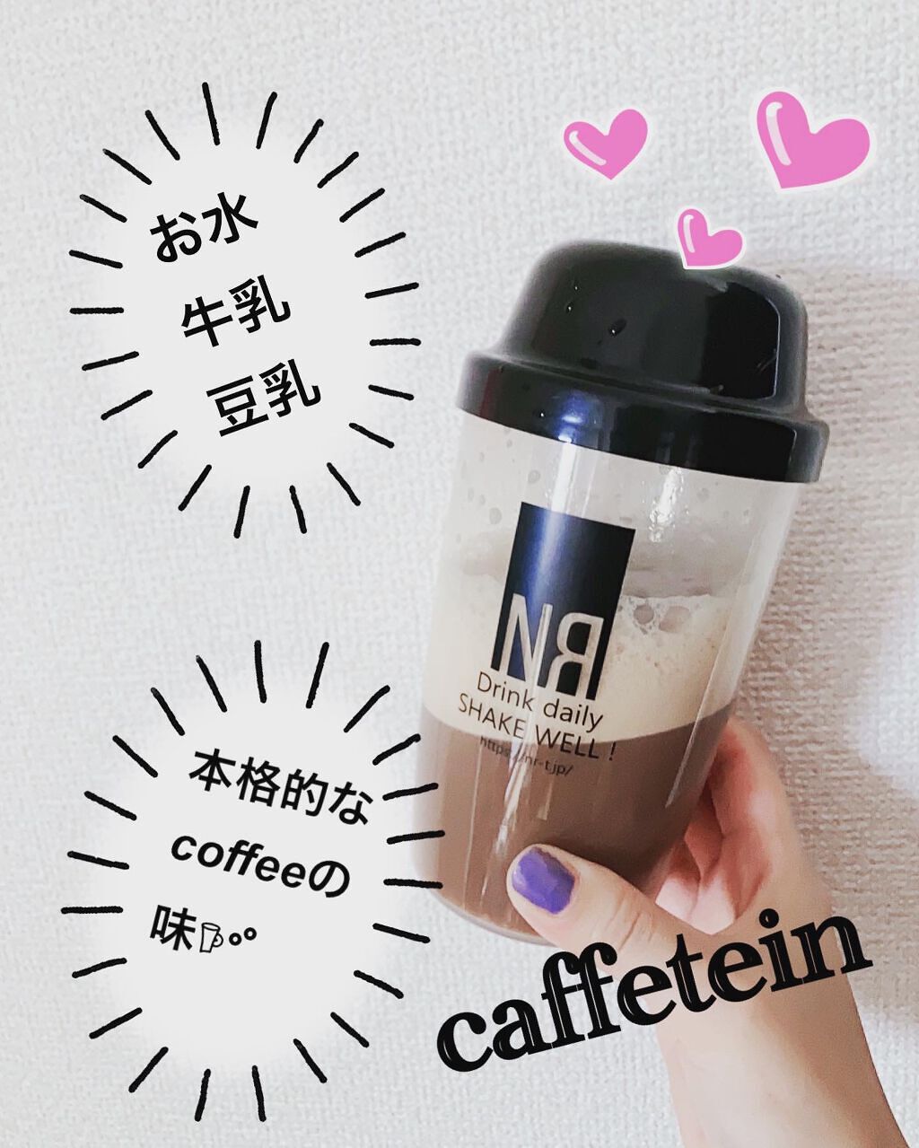 ð·ããð·ãã©ããâÂŽ-ããŸã on LIPS ãâé 調ç©ãÙ©ðÛ¶ãcaffeteinããã玹ä»ããŸãð áð áå³..ãïŒ1æç®ïŒ