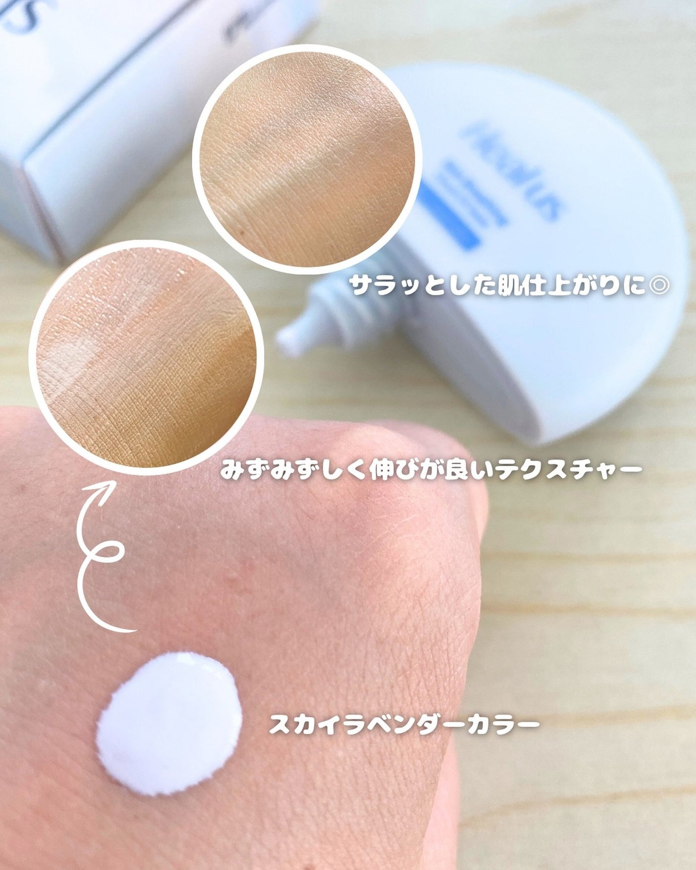 UVトーンアップベース/Healus/化粧下地を使ったクチコミ(3枚目)