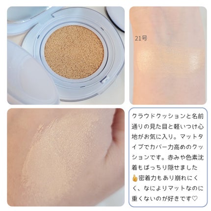Skin breathing cushion Cloud/Healus/クッションファンデーションを使ったクチコミ(3枚目)