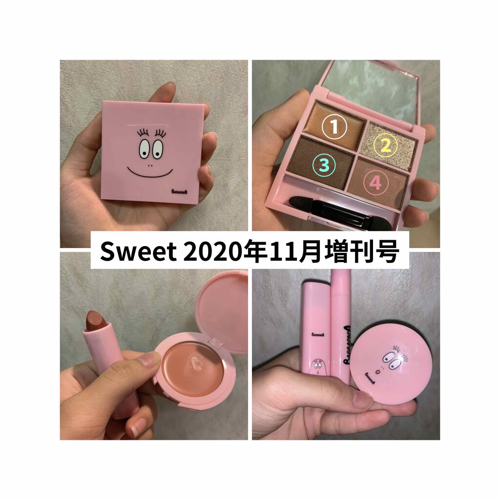 Sweet 2020年11月増刊号/Sweet(スウィート)/雑誌を使ったクチコミ（1枚目）