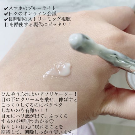 アドバンス ナイト リペア アイ コンセントレイト SMR コンプレックス/ESTEE LAUDER/アイケア・アイクリームを使ったクチコミ(3枚目)