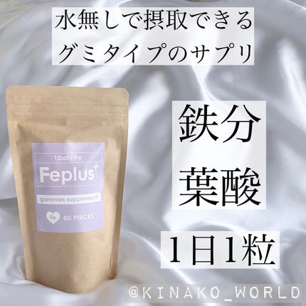 Feplus/鎌倉ライフ/美容サプリメントを使ったクチコミ(1枚目)