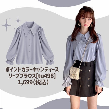 プチプラコスメ・ファッションのAya on LIPS 「グレイルの上品なブルートップス5選プチプラオタクが今回はグレイ..」(4枚目)