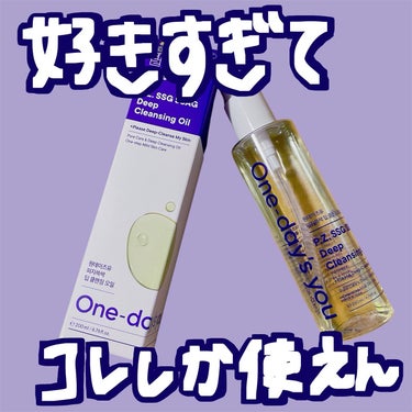 
最近少しずつあったかくなってきて嬉しい、、、！
けど暑くなると肌トラブル増えるから今から怖い！！！
でも！今年の夏はこのクレンジングでトラブルどれだけ避けられるのか今から楽しみ✨
これ1つで肌の治安が