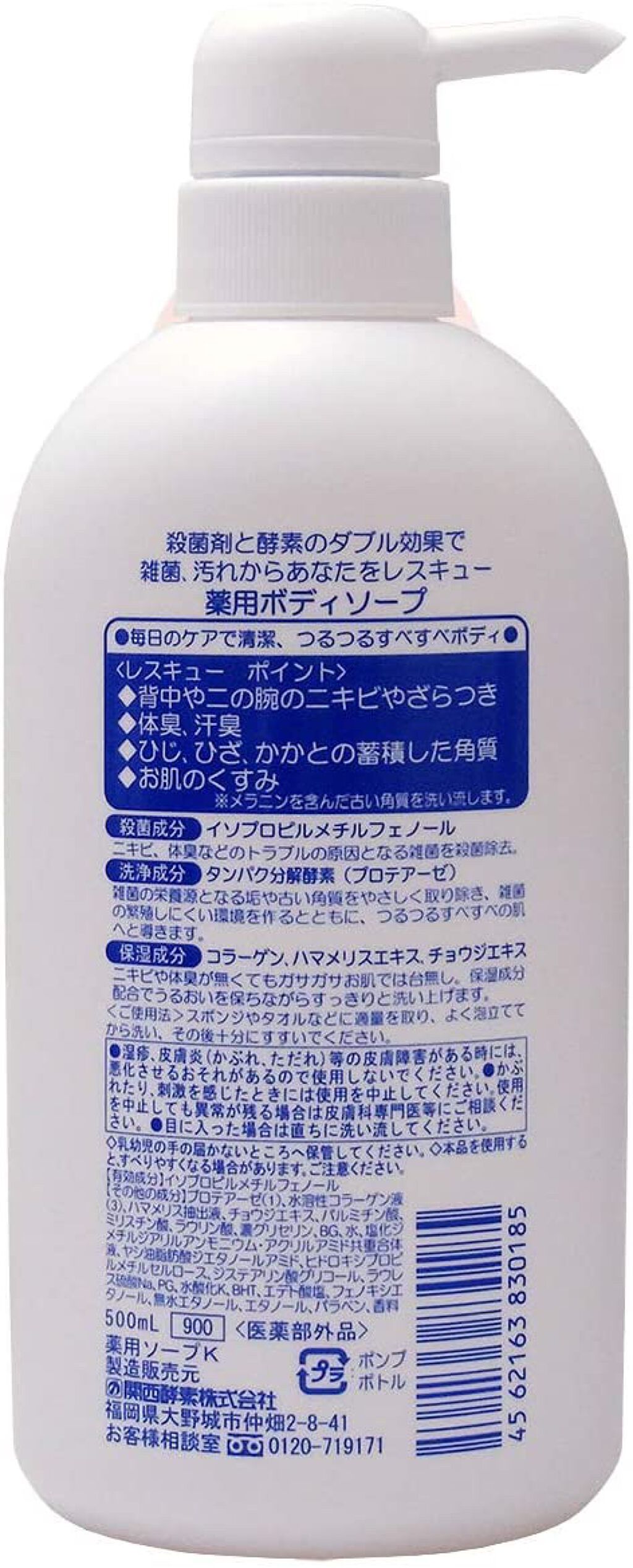 薬用ボディソープ/matsukiyo/ボディソープを使ったクチコミ(3枚目)