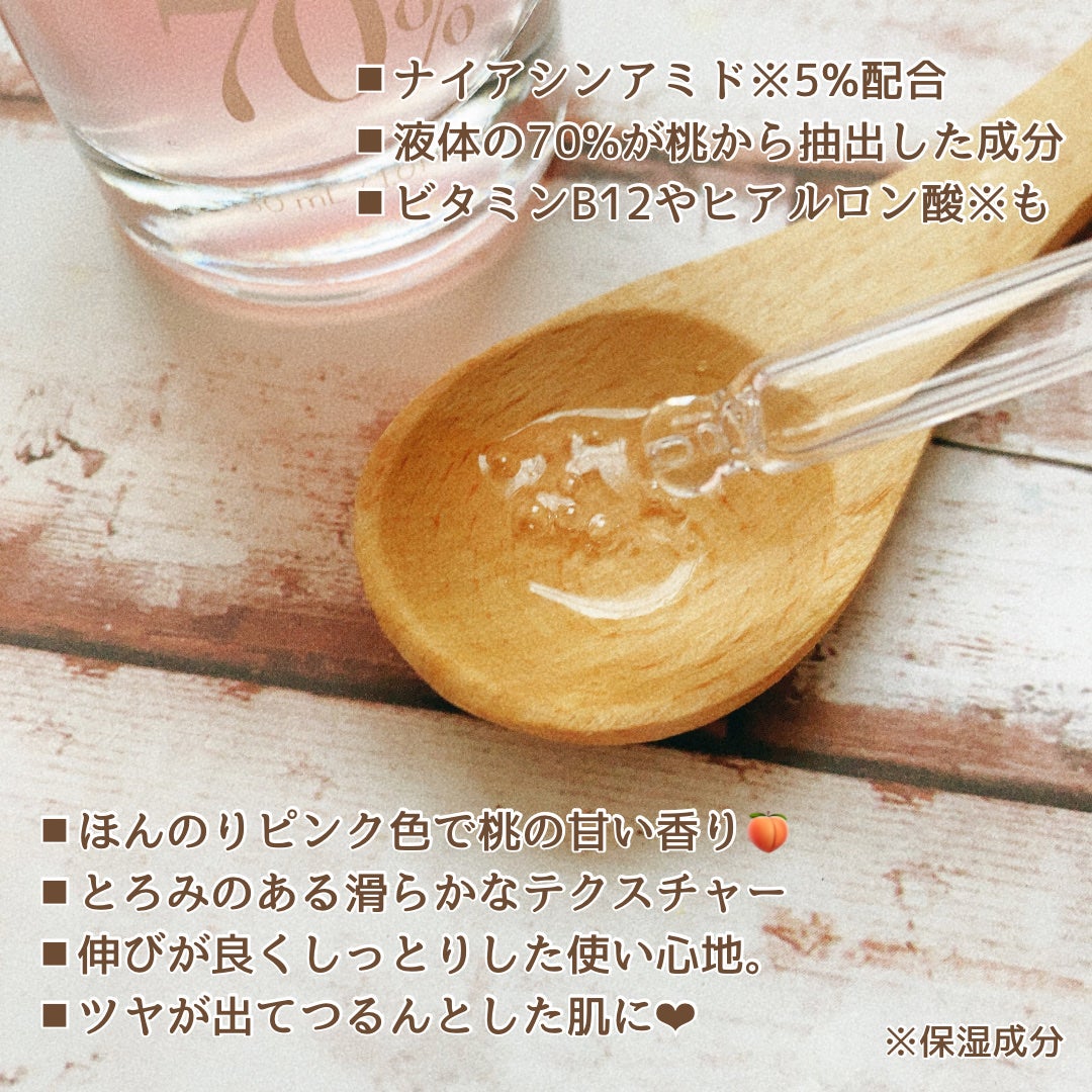 桃70%ナイアシンセラム/Anua/美容液を使ったクチコミ(2枚目)
