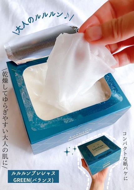 ルルルンプレシャス GREEN(バランス)【旧】/ルルルン/シートマスク・パックを使ったクチコミ(1枚目)