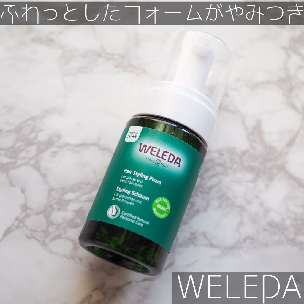 ヘアフォーム/WELEDA/ヘアムースを使ったクチコミ（1枚目）