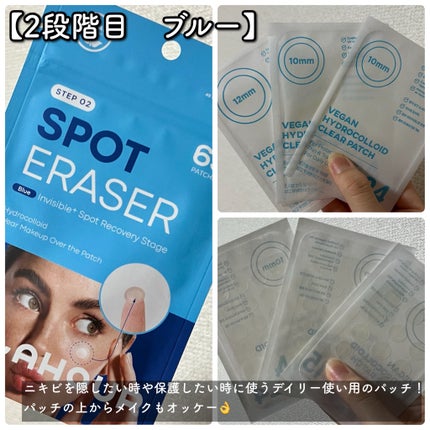 スポットイレイザー/NOLAHOUR/その他スキンケアを使ったクチコミ(4枚目)