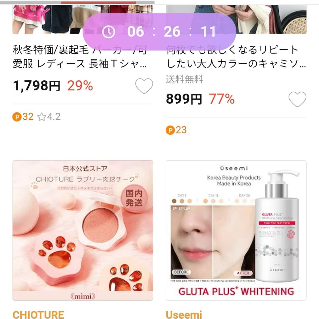 グルタプラスホワイトニングボディソリューション/Useemi/ボディローションを使ったクチコミ(1枚目)