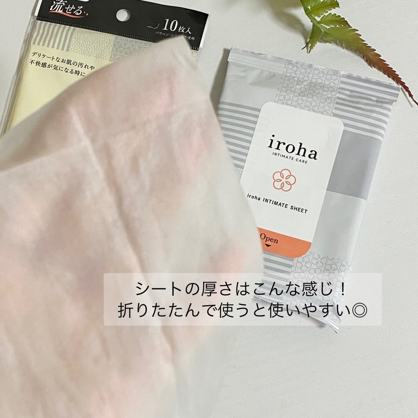 イロハ インティメートシート/iroha INTIMATE CARE/デリケートゾーンケアを使ったクチコミ(3枚目)